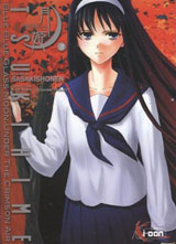 Sasakishonen. Tsukihime. Tome 3