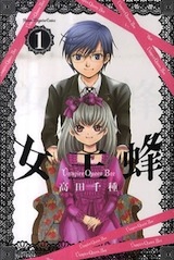 Takada, Chigusa. Vampire Queen Bee. Tome 1