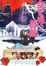 Yamamoto, Michio. Evil of Dracula. 1974